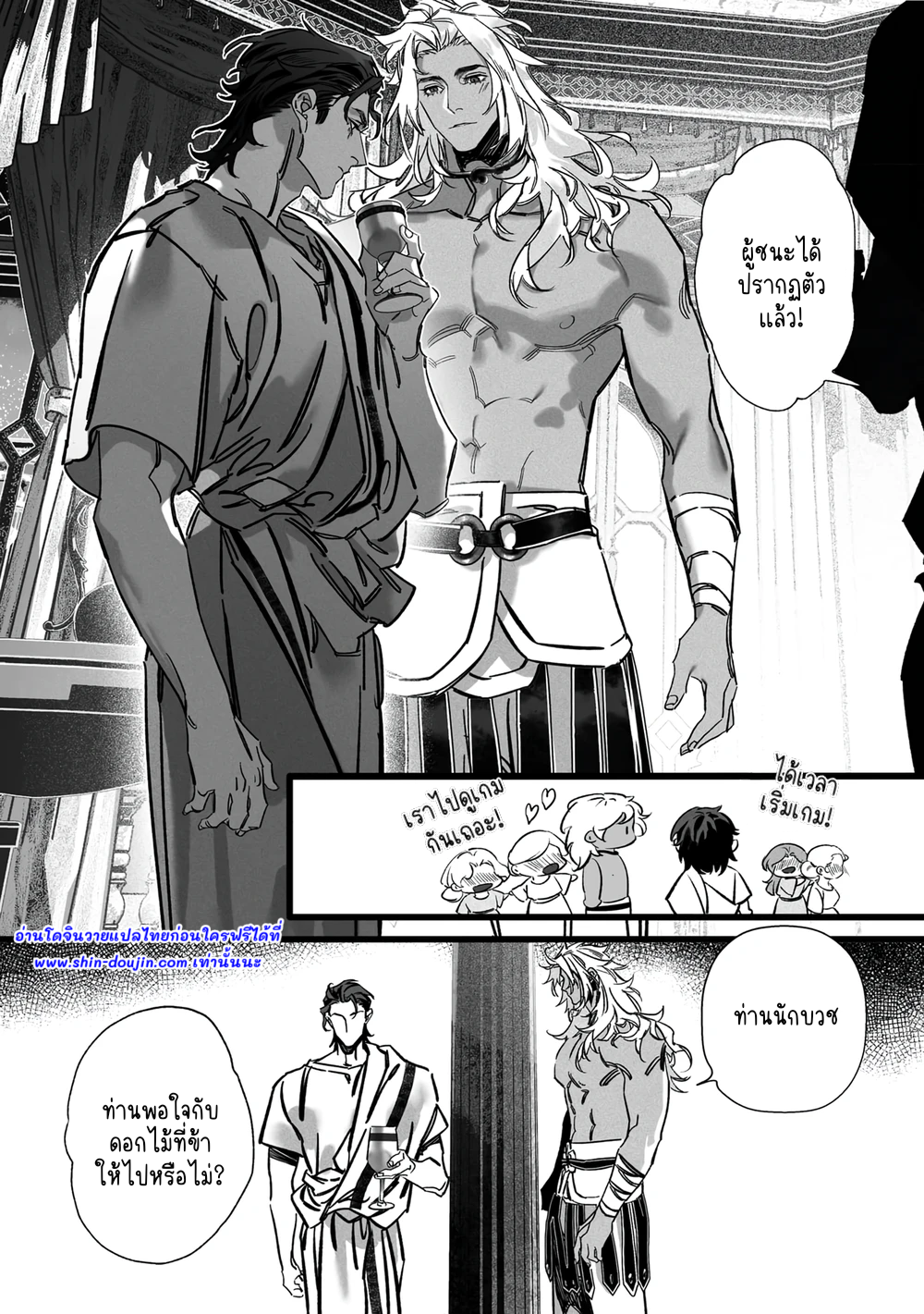 Cerberus wa Shisai ni Kuraitsuku EP 1